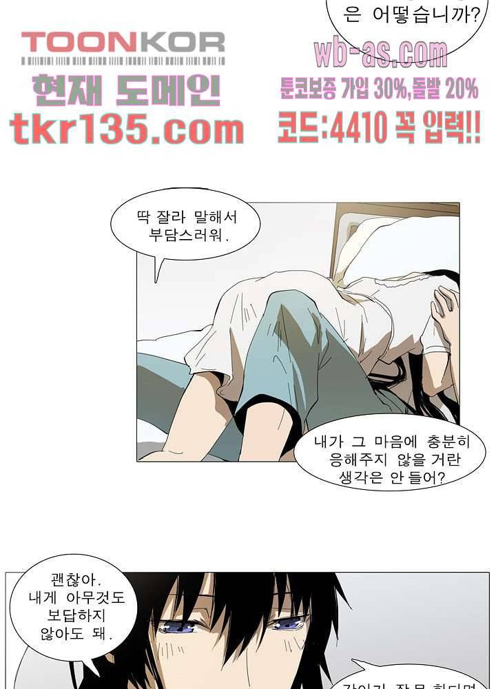 메트로놈 51화 3