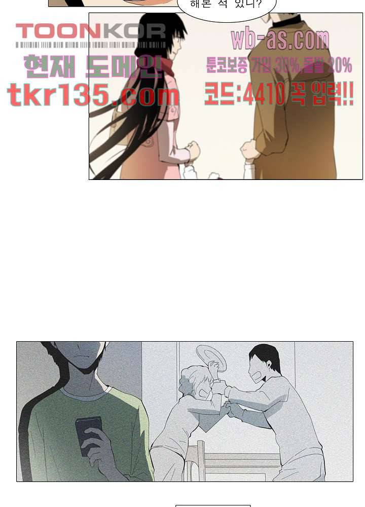 메트로놈 51화 5
