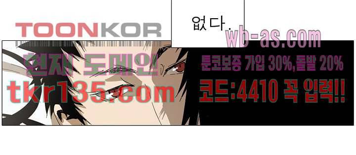 메트로놈 51화 6