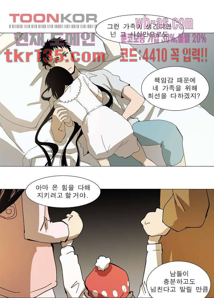 메트로놈 51화 7