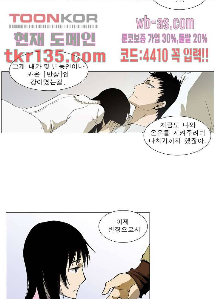 메트로놈 51화 8