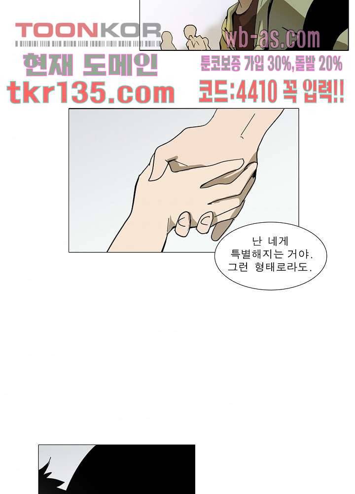 메트로놈 51화 10