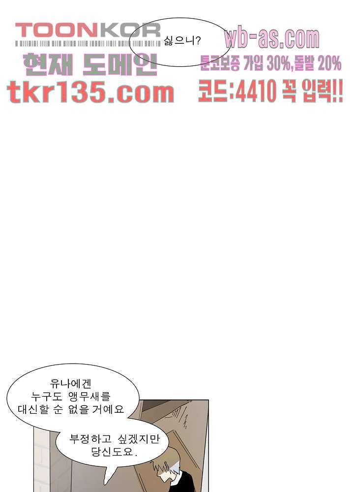 메트로놈 51화 12