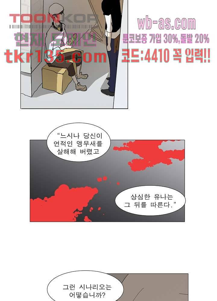 메트로놈 51화 13