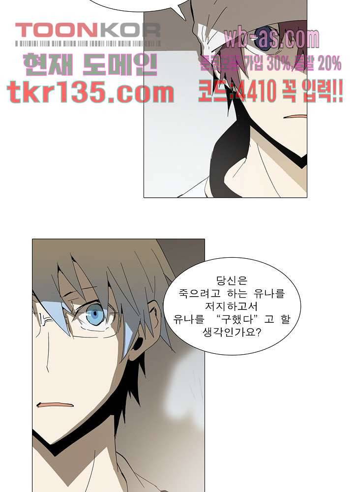 메트로놈 51화 14