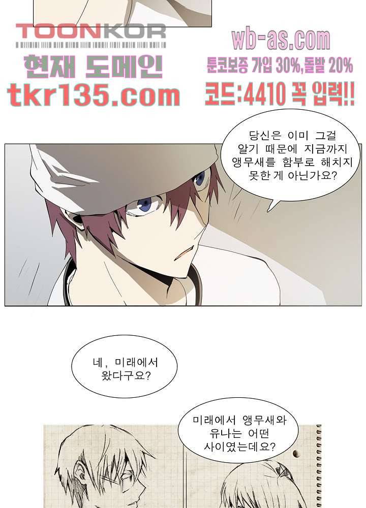 메트로놈 51화 15