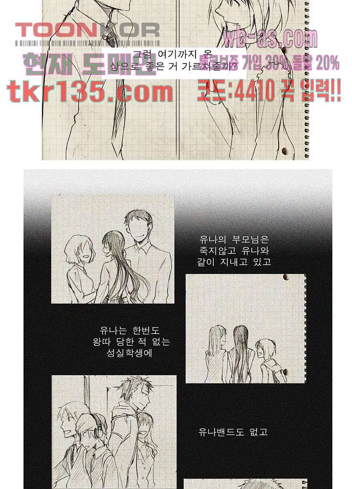메트로놈 51화 16