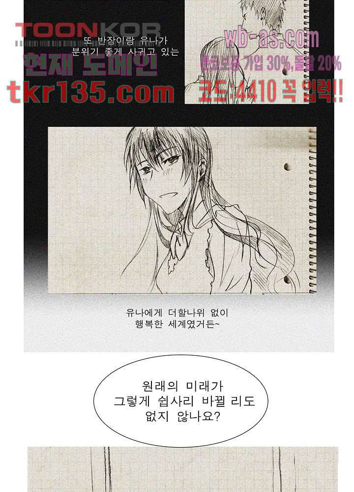 메트로놈 51화 17