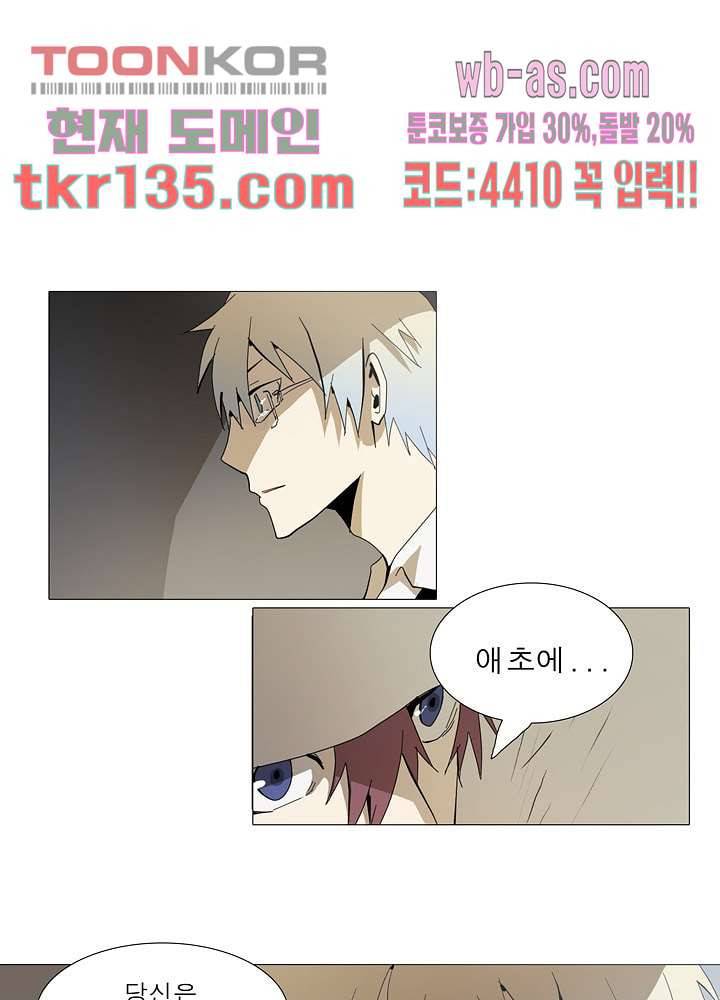 메트로놈 51화 19