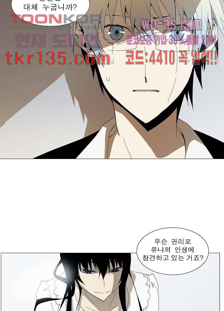 메트로놈 51화 20