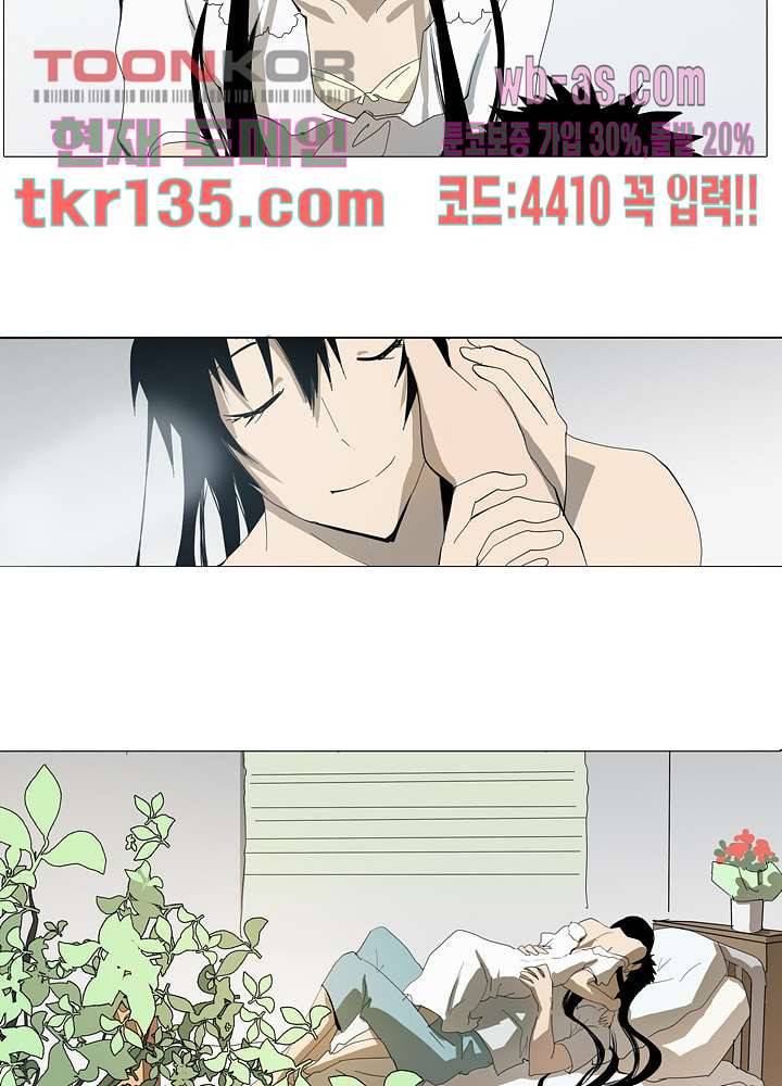 메트로놈 51화 21