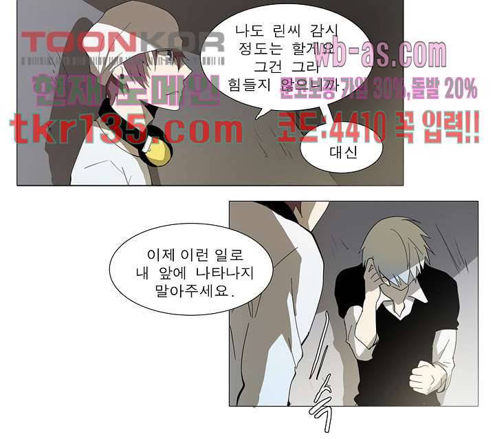 메트로놈 51화 23