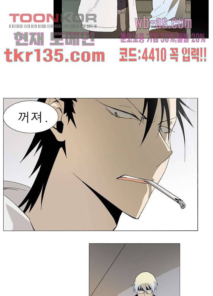 메트로놈 51화 26