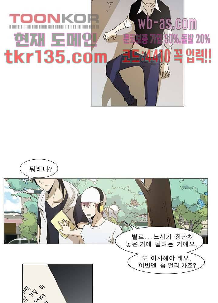 메트로놈 51화 27