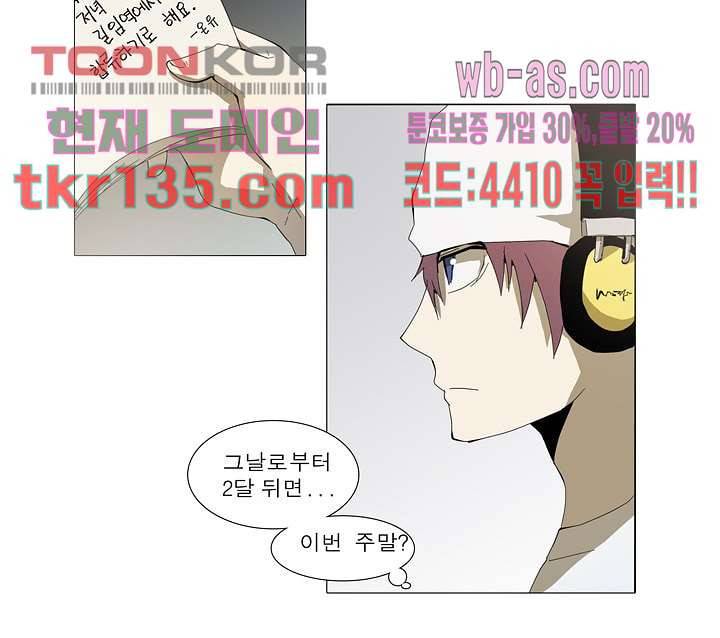 메트로놈 51화 28