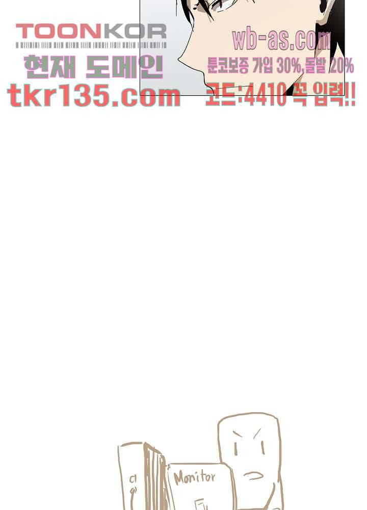 메트로놈 51화 30