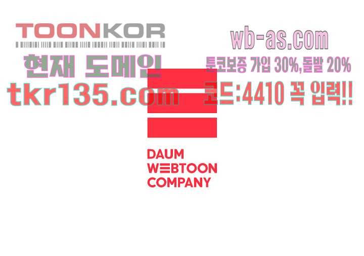 메트로놈 51화 32