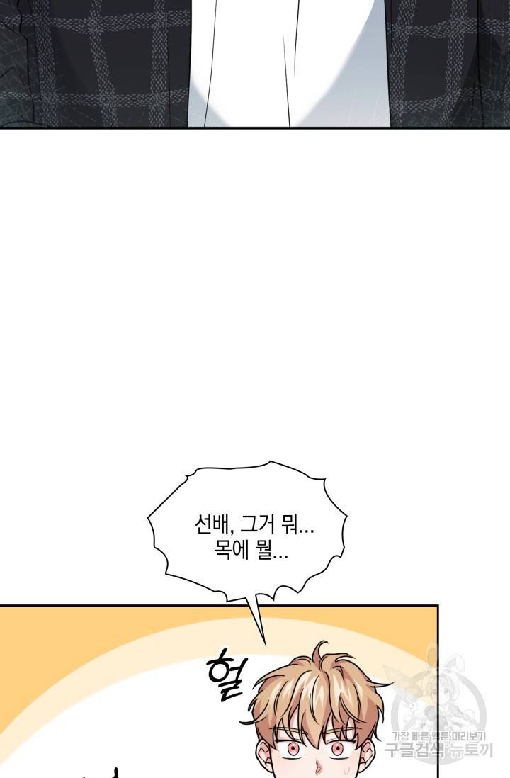 BAITS(베이츠) 36화 3