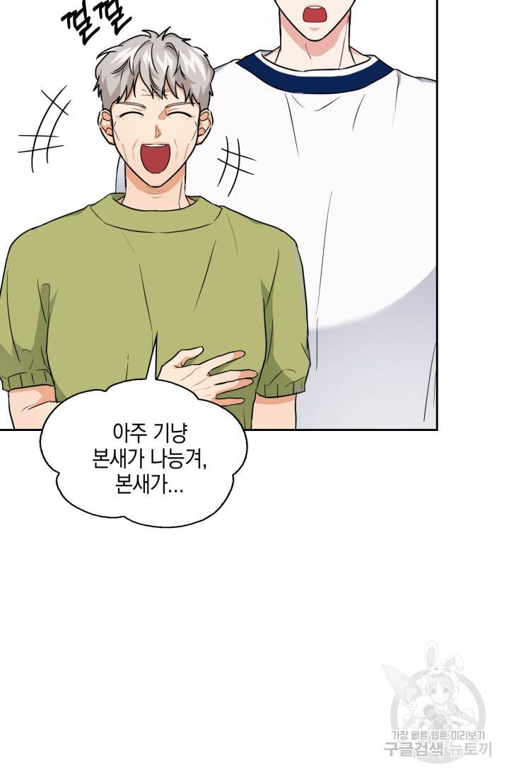 BAITS(베이츠) 36화 4