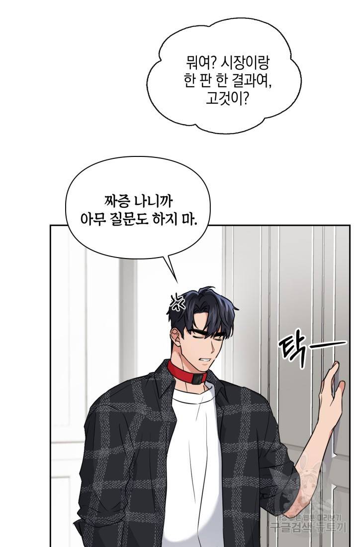 BAITS(베이츠) 36화 5