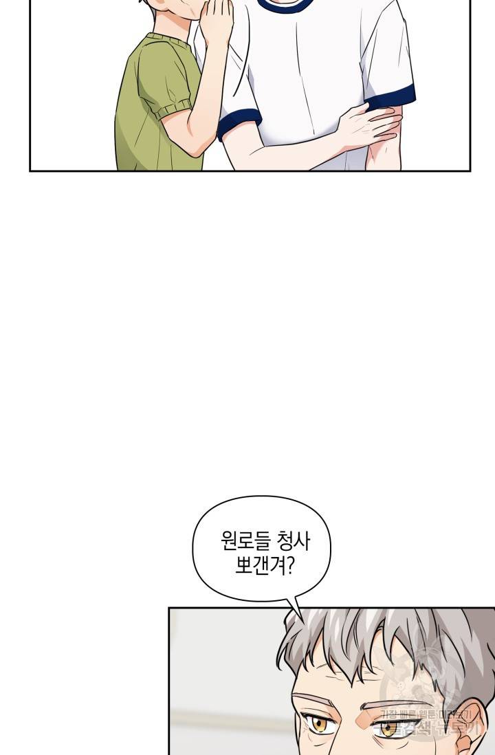 BAITS(베이츠) 36화 7