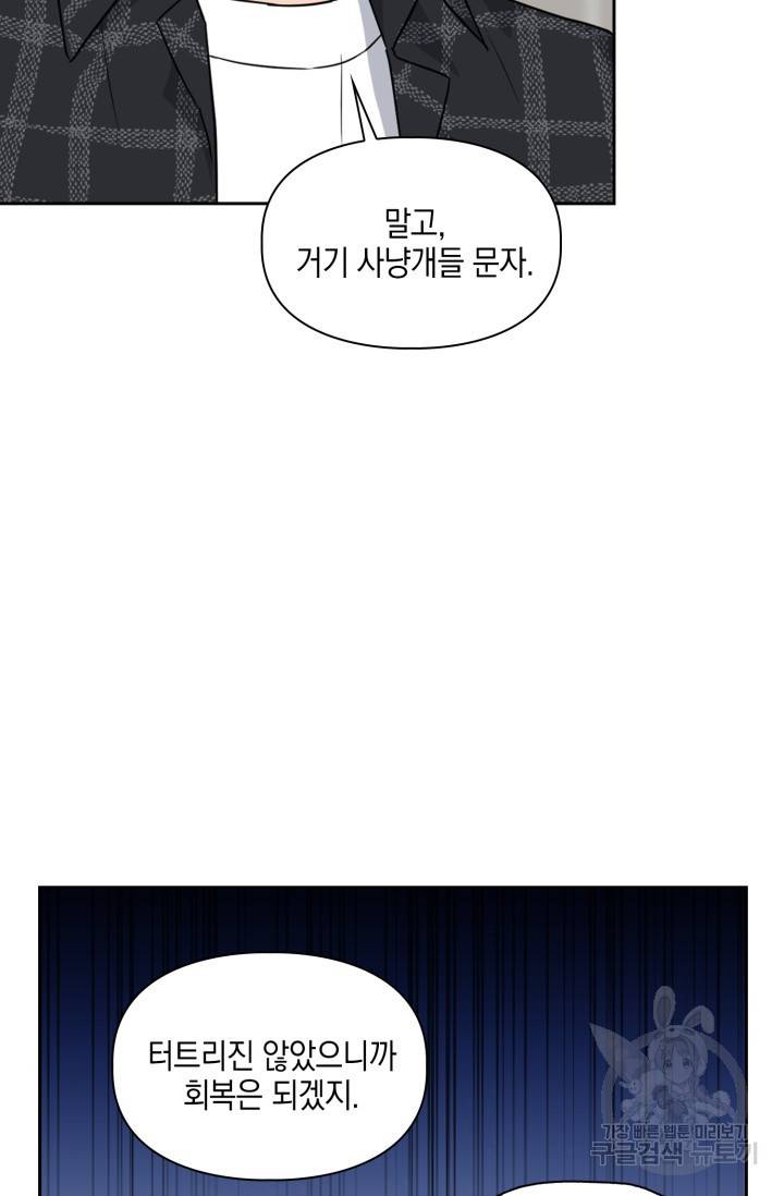 BAITS(베이츠) 36화 9