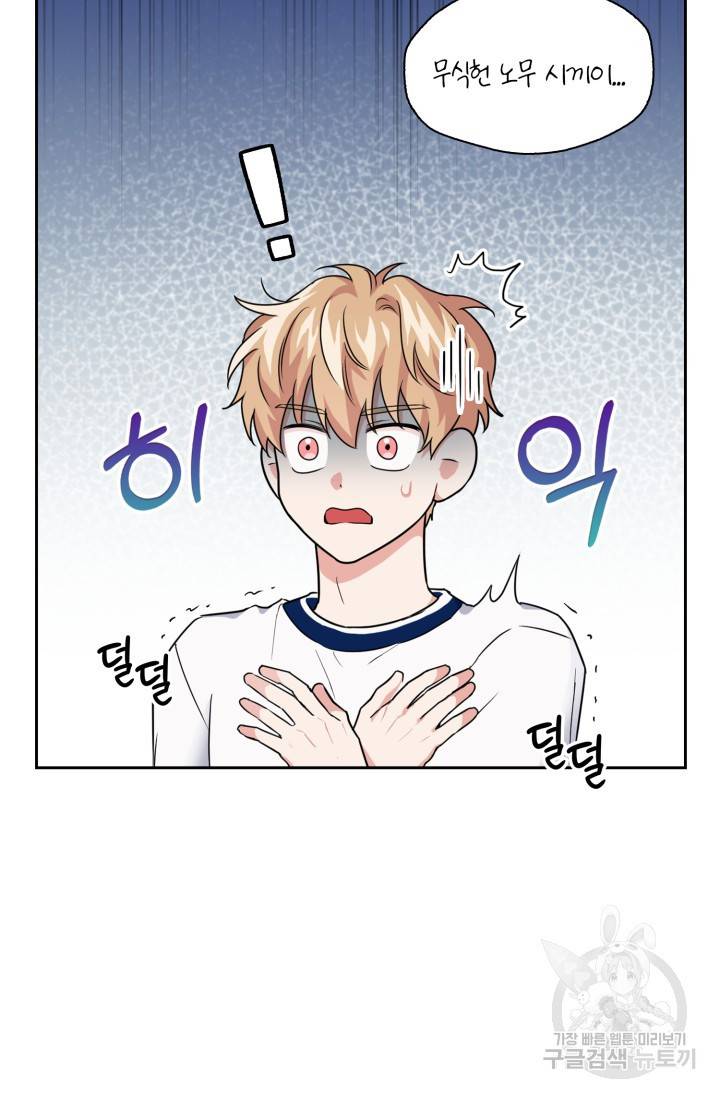BAITS(베이츠) 36화 10