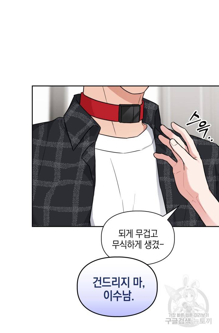 BAITS(베이츠) 36화 12