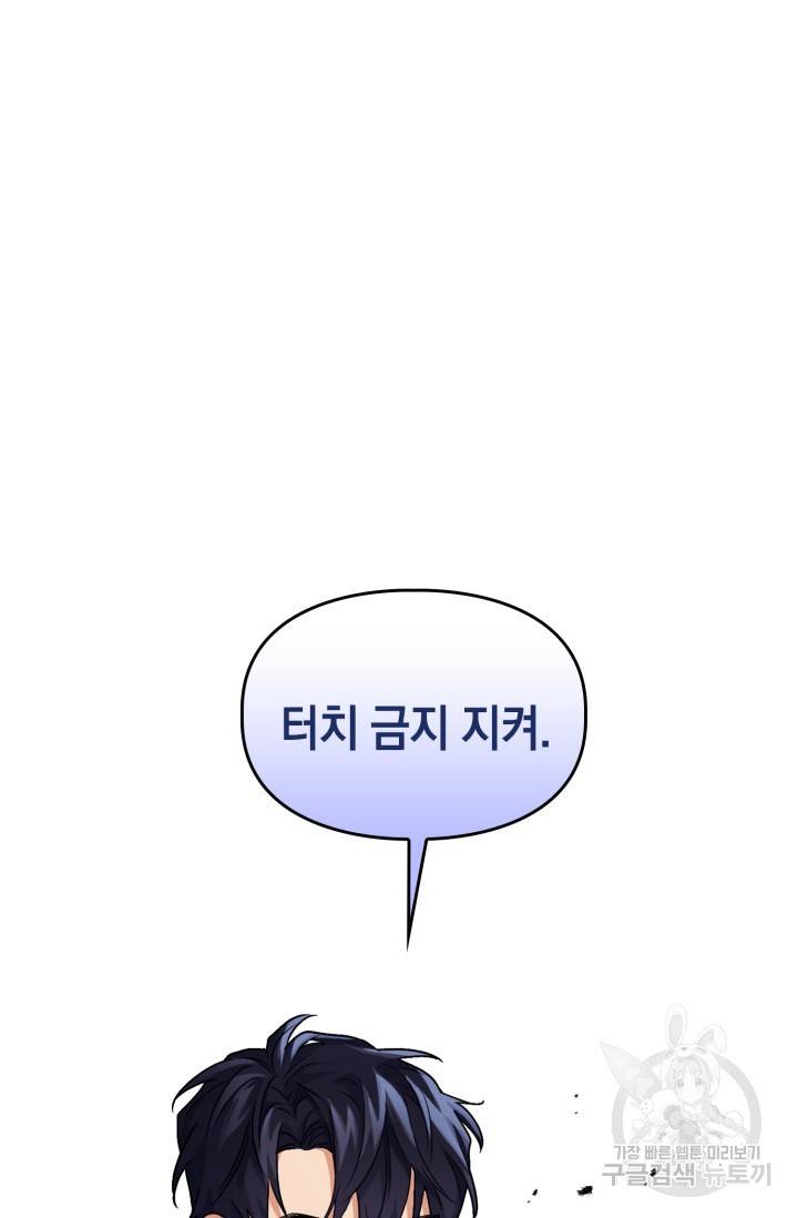 BAITS(베이츠) 36화 13