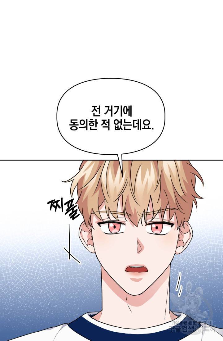 BAITS(베이츠) 36화 15