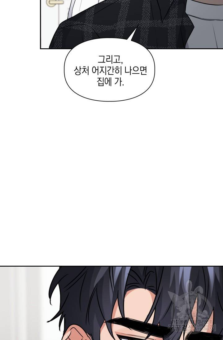 BAITS(베이츠) 36화 18