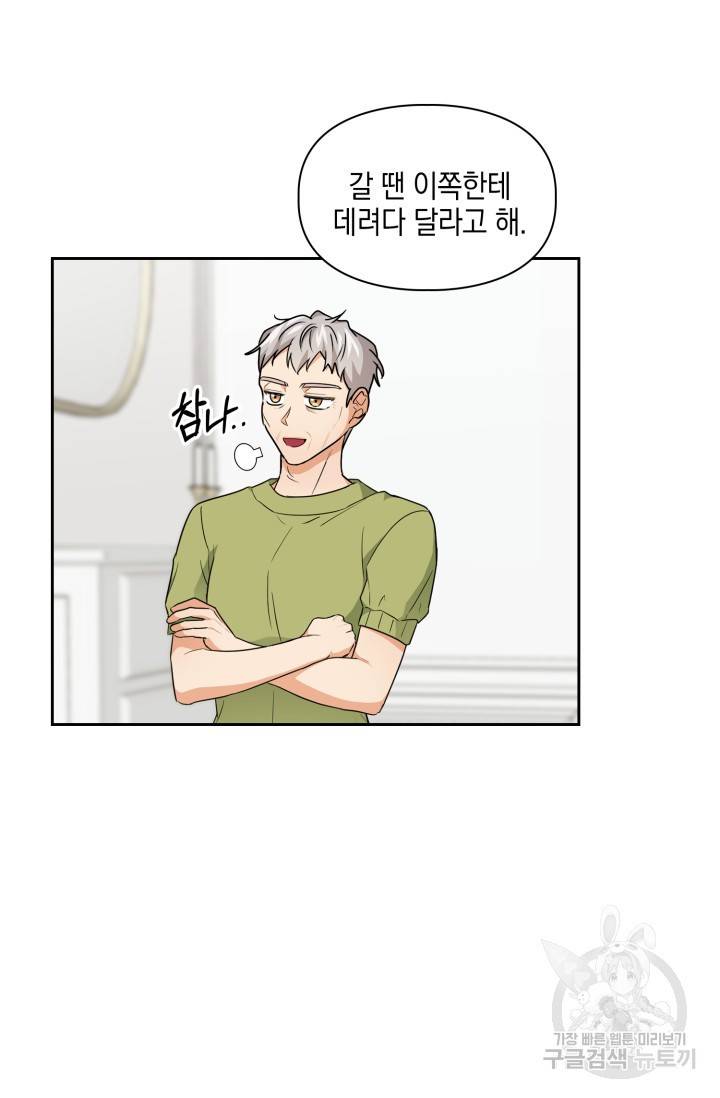 BAITS(베이츠) 36화 20