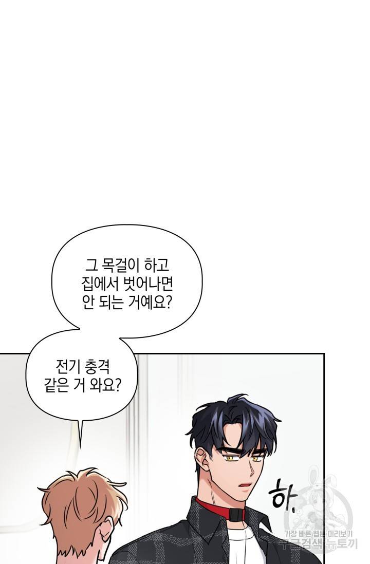 BAITS(베이츠) 36화 22