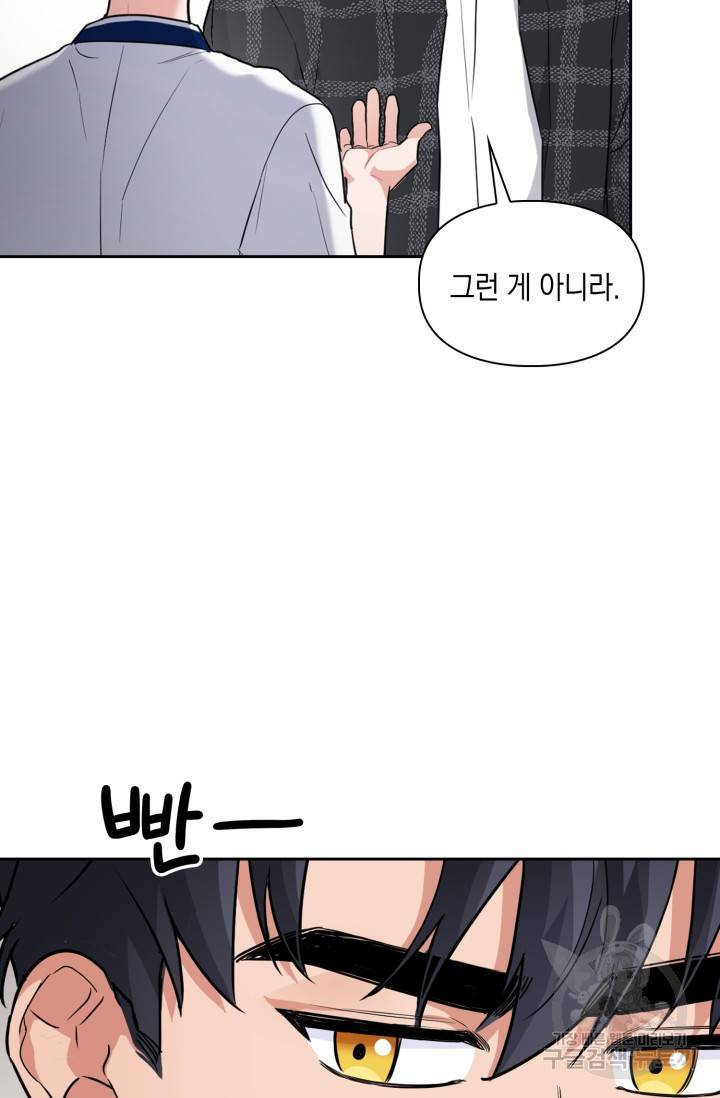 BAITS(베이츠) 36화 23