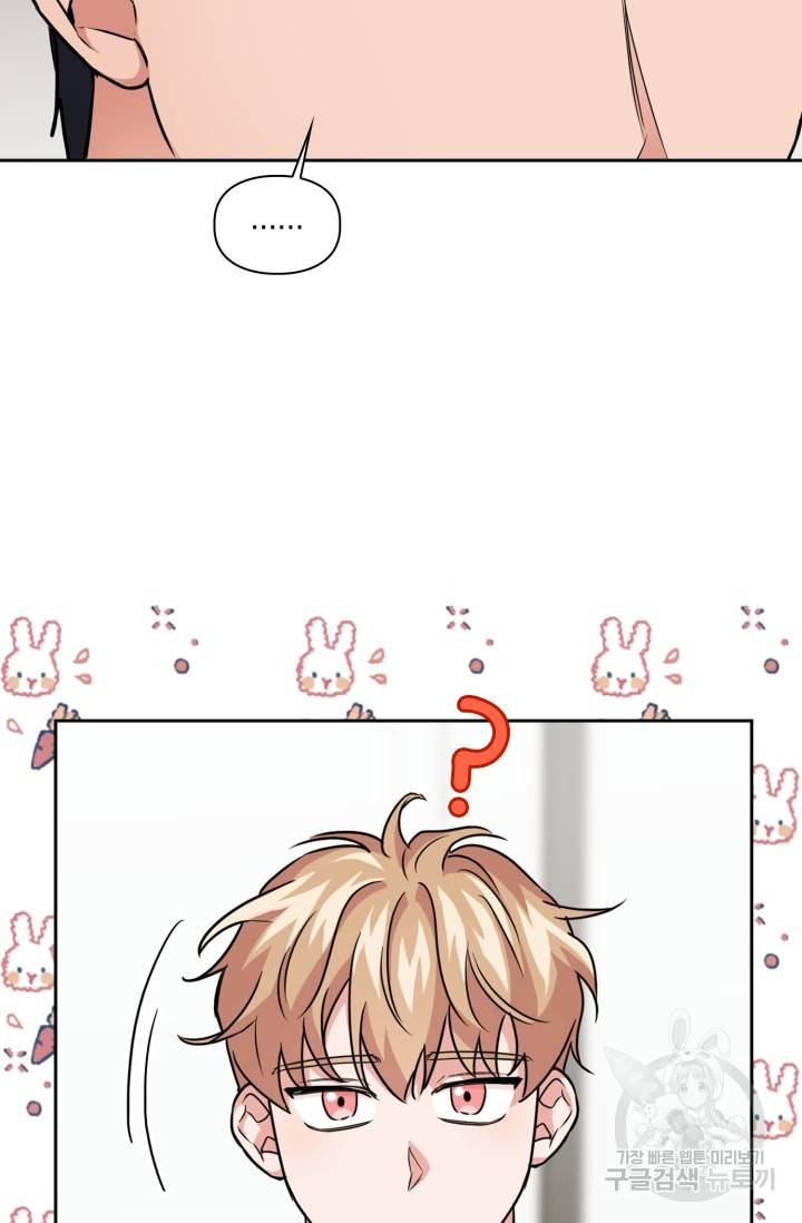 BAITS(베이츠) 36화 24