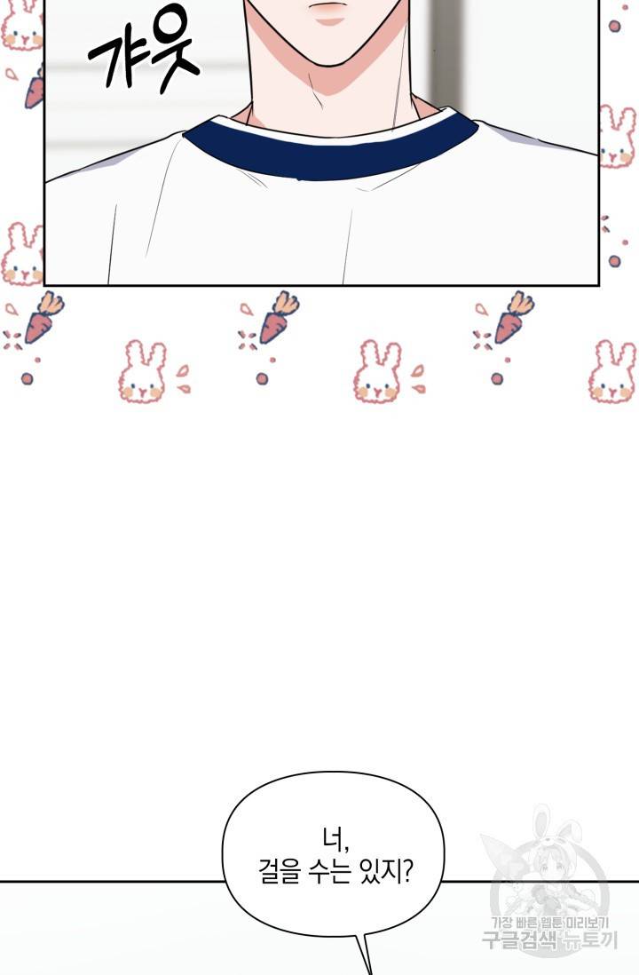 BAITS(베이츠) 36화 25