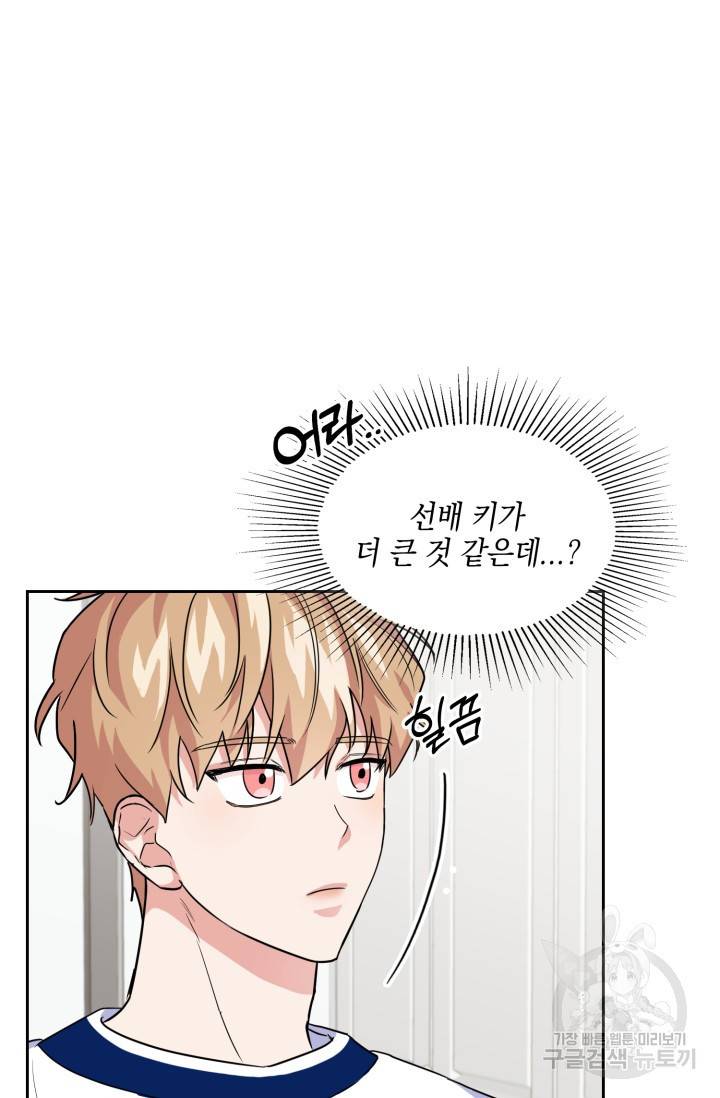 BAITS(베이츠) 36화 27