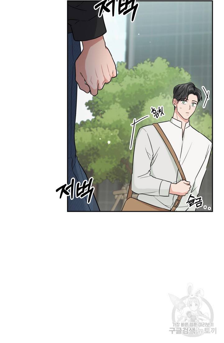 BAITS(베이츠) 36화 32