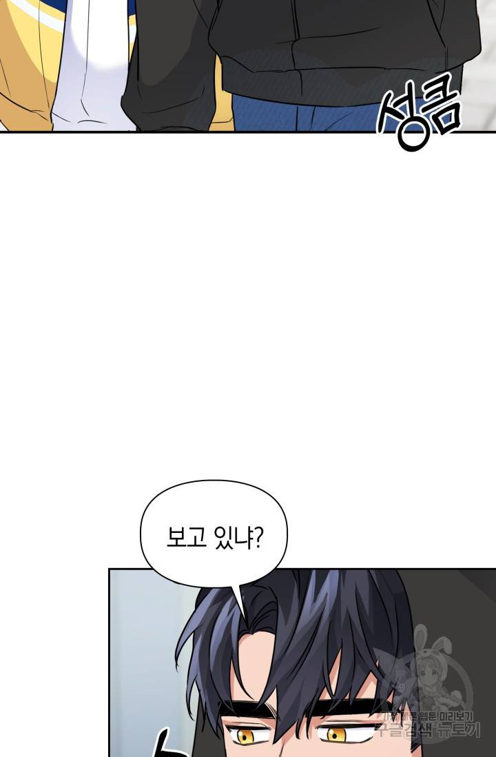 BAITS(베이츠) 36화 34
