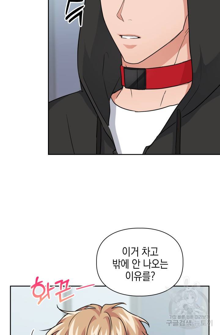 BAITS(베이츠) 36화 35