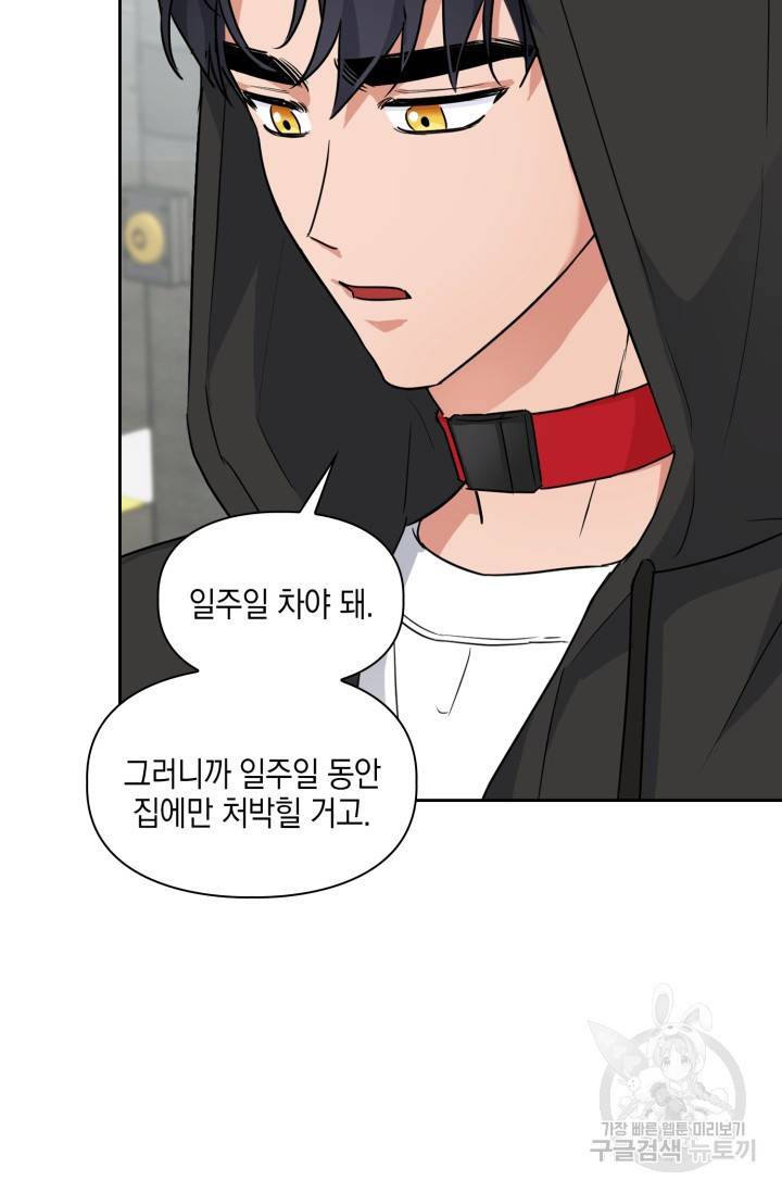 BAITS(베이츠) 36화 43