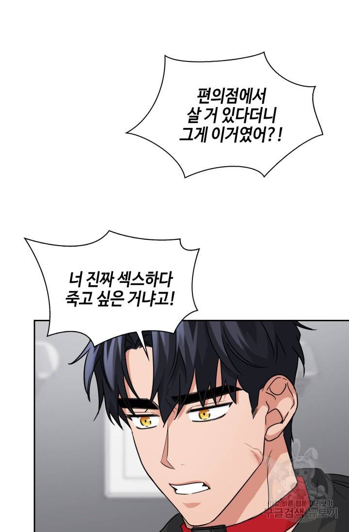 BAITS(베이츠) 36화 54