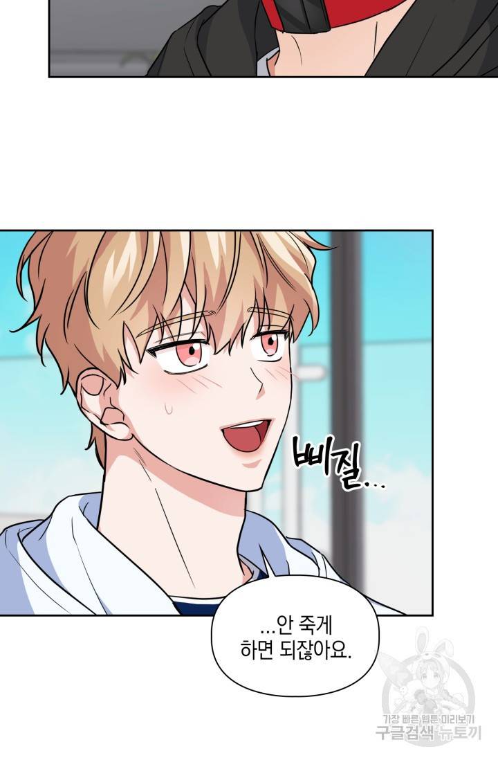 BAITS(베이츠) 36화 55