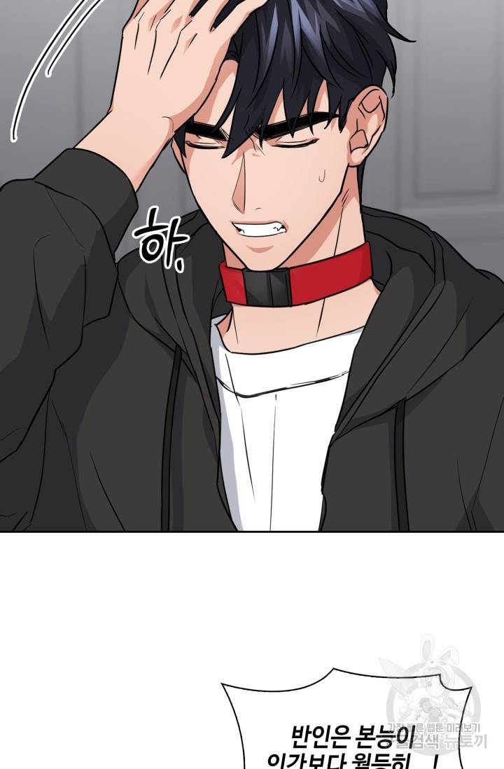 BAITS(베이츠) 36화 58