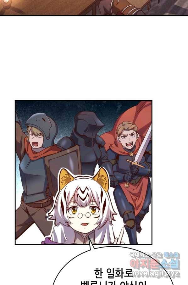 SSS급 영주로 회귀했다 35화 2