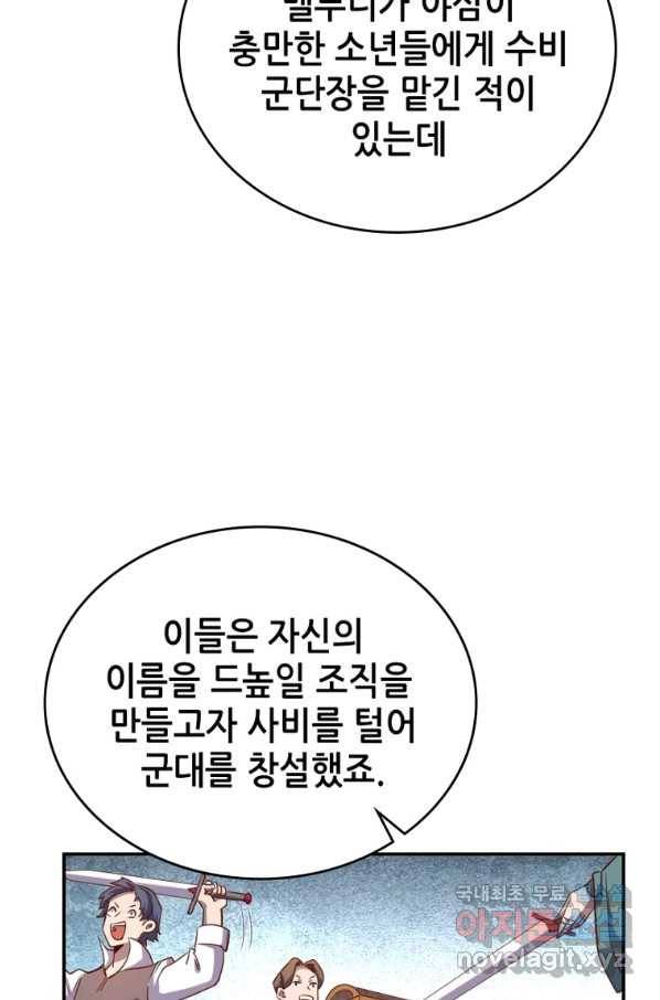 SSS급 영주로 회귀했다 35화 3