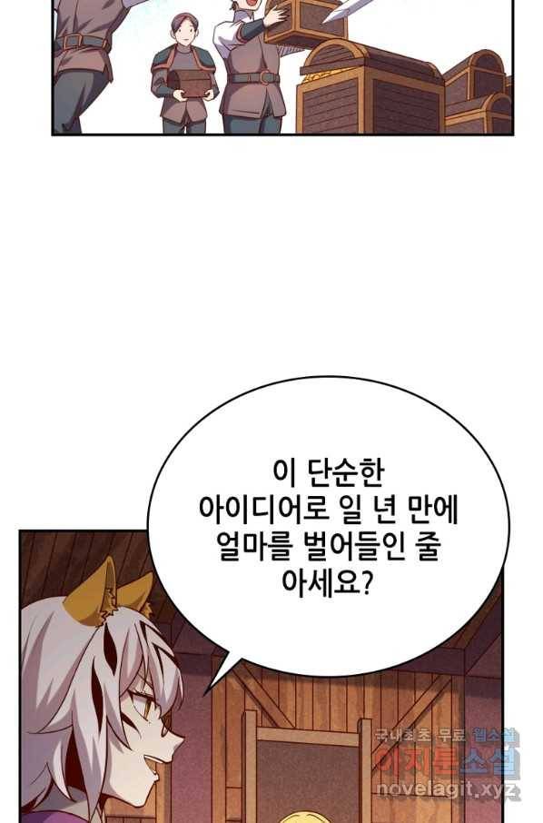 SSS급 영주로 회귀했다 35화 4