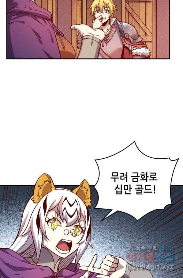 SSS급 영주로 회귀했다 35화 5