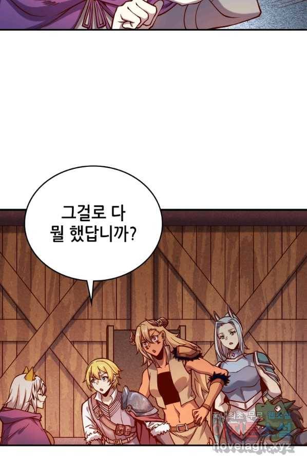 SSS급 영주로 회귀했다 35화 6