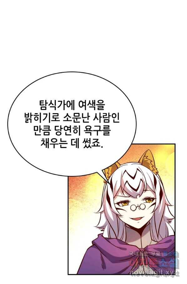 SSS급 영주로 회귀했다 35화 7